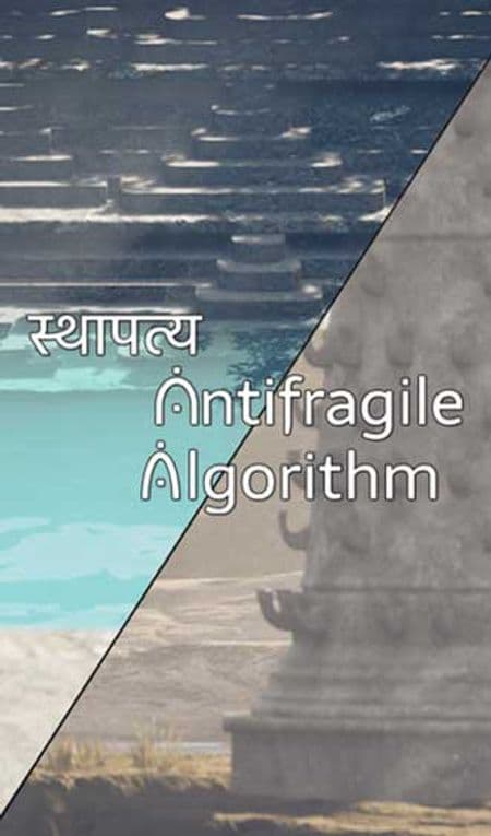 Sthapatya